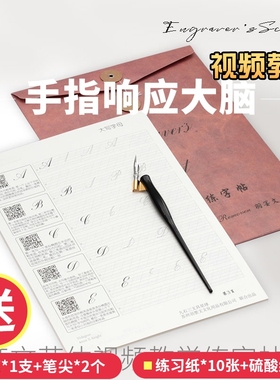 ES英文练字帖视频教学男女生漂亮圆花体字送斜杆笔书法临摹练习纸