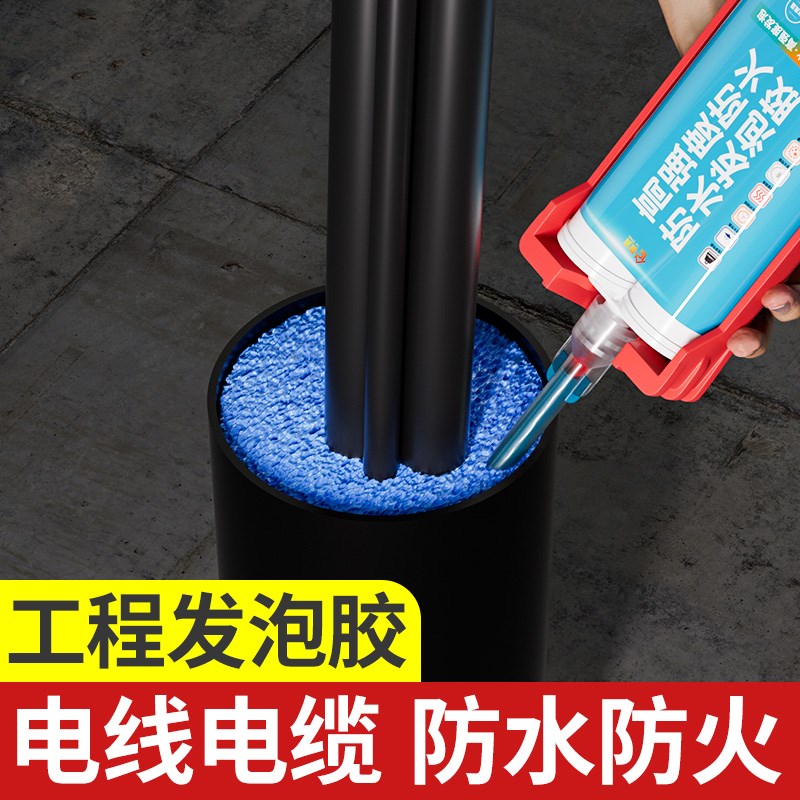 高强度防火防水发泡胶双组分防水涂料工程发泡胶电线电缆管道填充