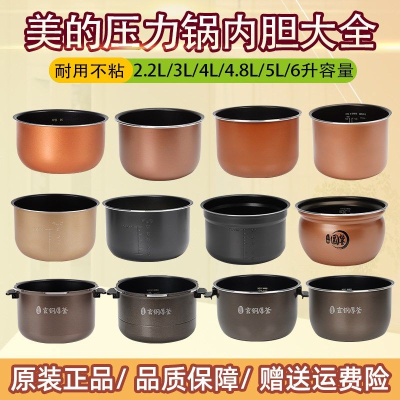 /电压力锅内胆2.2/3L/4L/5L/6升高压锅配件大全
