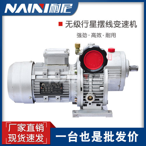 JWB/MB无极调速减速机带电机立式卧式蜗轮蜗杆变速机0.37KW/1.5KW