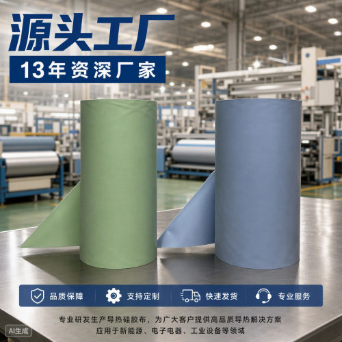 0.2mmT绿色矽胶布导热矽胶布绝缘布散热布导热绝缘矽胶布