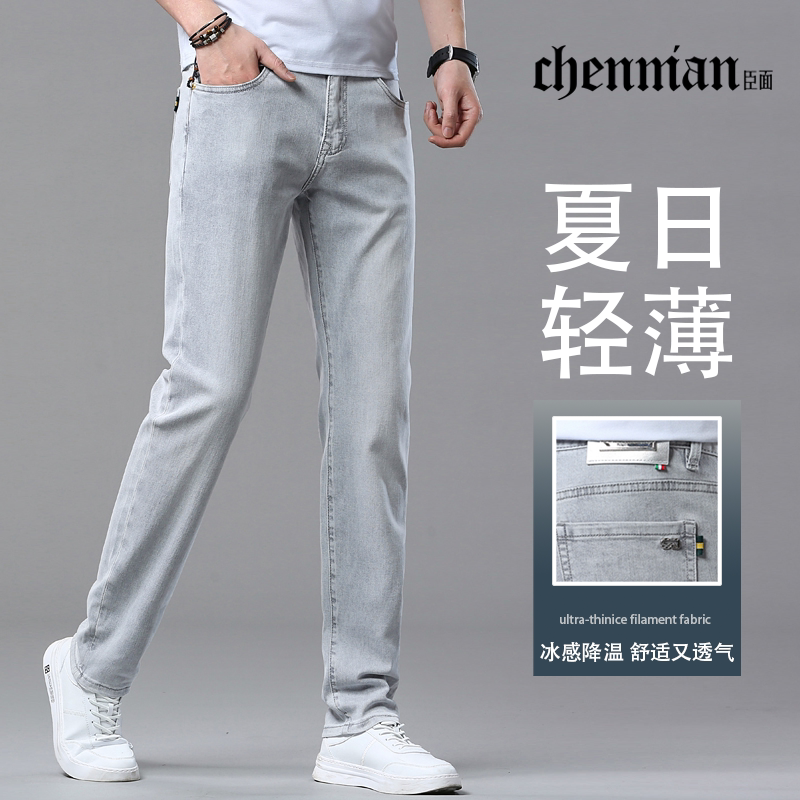 2026新款天丝牛仔裤男修身小脚夏季薄款高端轻奢欧货直筒浅色裤子