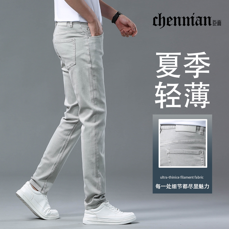 夏季薄款牛仔裤男高端欧货潮流时尚百搭弹力修身直筒浅色长裤
