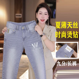 2026春夏新款满天星男士烫钻牛仔裤时尚百搭修身弹力裤显高九分裤