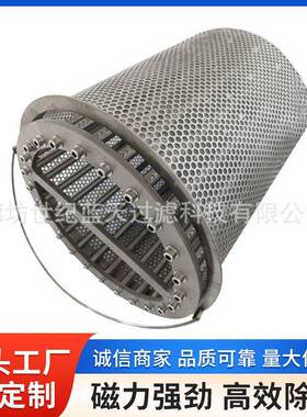 孔网不锈磁铁过滤冲器工业金属SKO3钢4圆孔精密筛0网滤筒滤芯