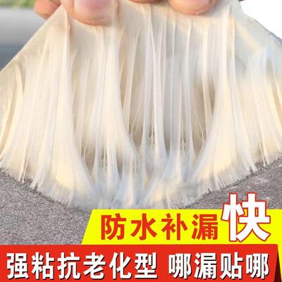 丁基胶带整箱防水胶补漏胶布房顶自缝LBO粘屋顶贴裂漏堵防水