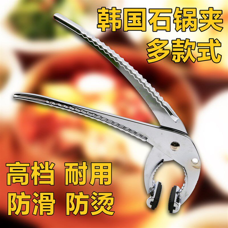 防烫披萨烤盘夹子韩国石锅夹子铁板夹砂锅夹铁锅夹子煲仔钳子商用