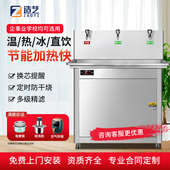 直饮机商用净水器加热一体机学校医院工厂超滤RO反渗透过滤烧水器