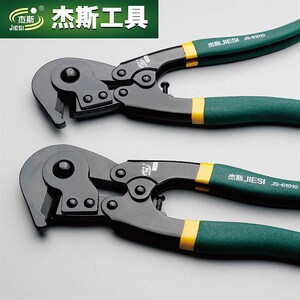 杰斯工具  精品鹰嘴钳鹰嘴断线钳