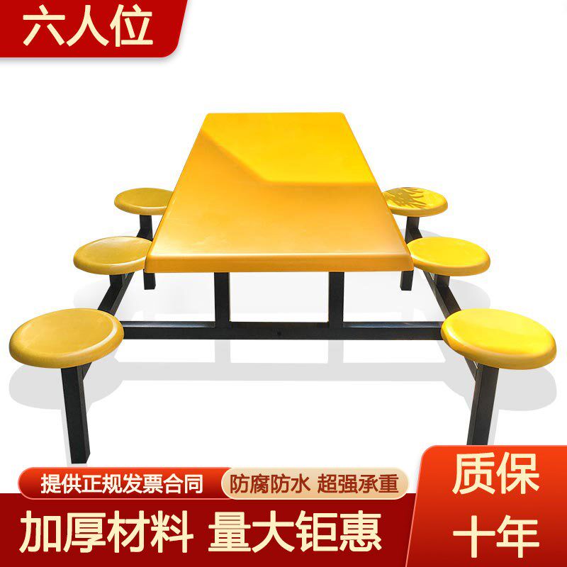 厂家生产餐桌 6人连体快餐椅 食堂玻璃钢餐桌椅 学校学生餐桌