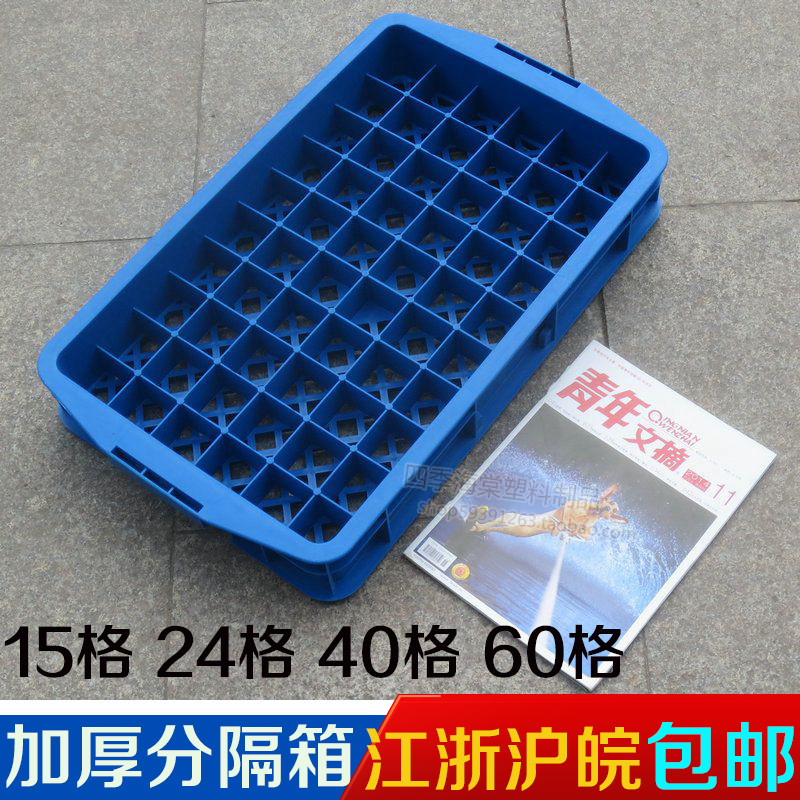 加厚60格塑料零件盒 分隔物料盒元件盒多格盒子长方形分格箱方格