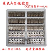 夏良整盒多功能电饭锅电锅电炒锅电热锅温控器温控开关调温器配件