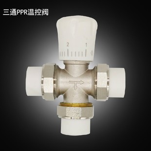 暖气三通自动温控阀手动温控调节阀6分dn20丝扣25ppr活接散热器用