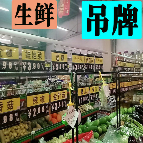 超市蔬菜A4价格牌悬挂水果店A5标价牌双面多栏生鲜吊牌商品标价签
