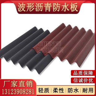 波形沥青防水板瓦 屋面防水垫层沥青波浪形防水板2.4/2.6厚