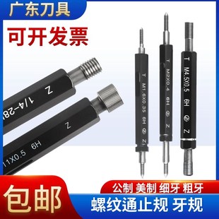 ZG螺纹塞规美制牙规通止螺纹规4-40 8-32 2-56 10-24UNC6-32 1/4-