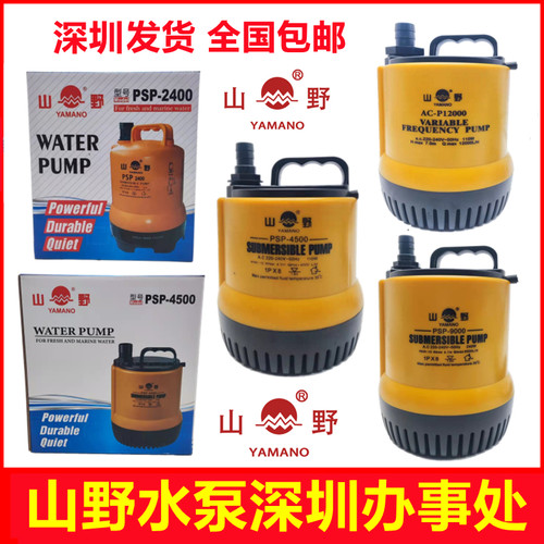 山野海淡水两用多功能潜水泵鱼缸泵循环泵水产养殖海鲜静音抽水泵