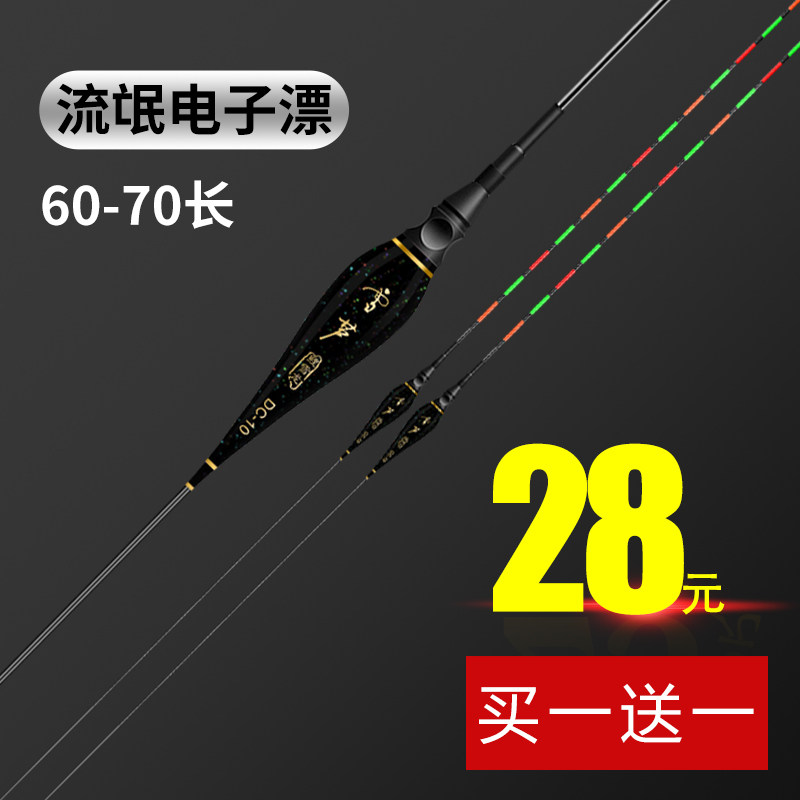 雪芦超长夜光漂高灵敏超亮电子漂日夜两用夜光鱼漂夜钓草鲤鲫鱼漂