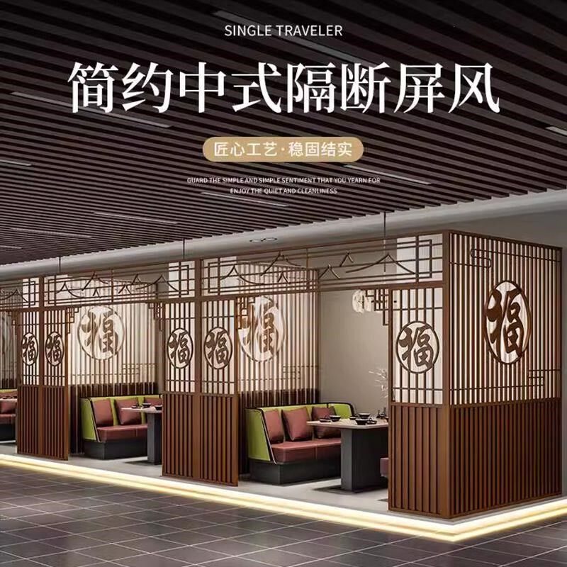 中式餐厅卡座包间隔断围栏火锅店烧烤店酒店饭店包厢装饰屏风定制,住宅家具,岩板餐桌,淘宝优惠券,粉丝福利购,淘宝优惠卷