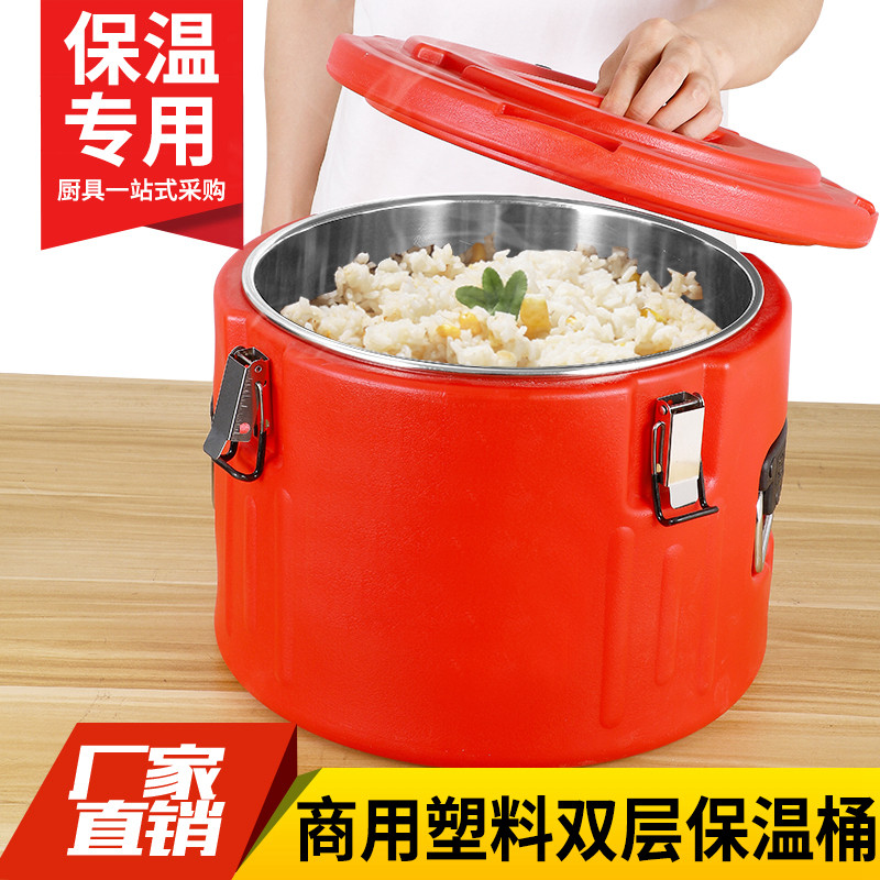 不锈钢保温饭桶商用汤桶奶茶豆浆米饭保温桶送餐桶塑料保温茶水桶