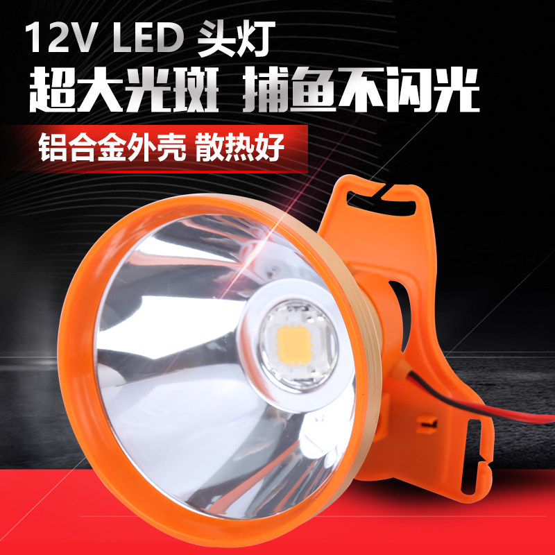 超亮12V伏头灯LED强光大光斑散光捕鱼钓鱼黄光300W夹正负外接灯头,户外/登山/野营/旅行用品,头灯,淘宝优惠券,粉丝福利购,淘宝优惠卷