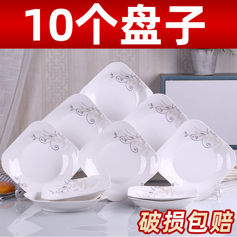 创意盘子套装 陶瓷10菜盘组合 家用餐盘蒸鱼盘新款碟子大号饭盘