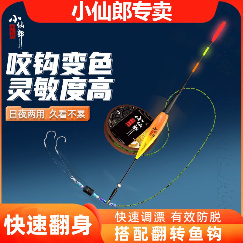 日夜两用电子浮漂绑好斑点鱼线主线套装全套双钩免修铅皮钓鱼线组