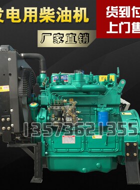潍坊原厂K4100D/ZH4105ZD/R4105ZD柴油发动机30千瓦50KW发电机组