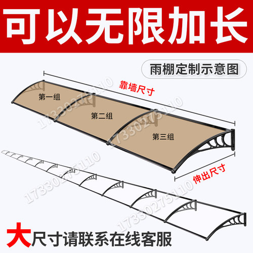 厚实芯耐力板无声雨棚雨搭屋檐家用挡雨板窗户阳台防雨门上遮阳篷