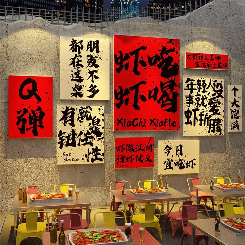 小龙虾店铺墙面装饰品创意布置贴纸夜宵烧烤餐饮海报广告牌背景画,家居饰品,文化墙贴,淘宝优惠券,粉丝福利购,淘宝优惠卷
