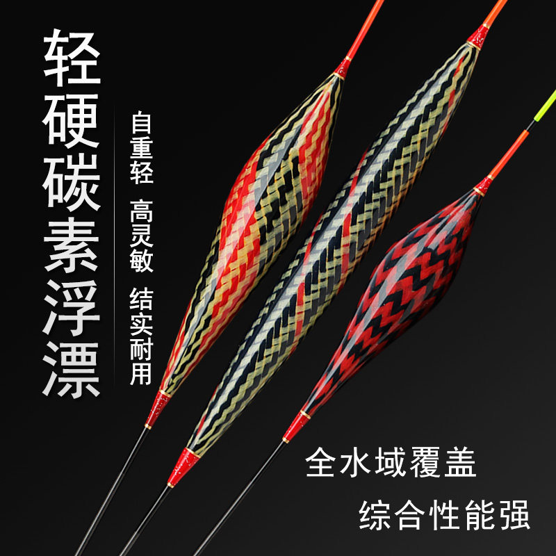 碳素高灵敏轻口浮漂加粗醒目鲤鱼鲫鱼漂黑坑超长流氓青鱼大物浮标
