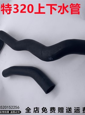 挖土机适用於卡特E320B 320C 320D 320D2引擎水箱上下水管 配件