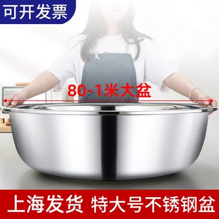 不锈钢大盆家用特大超大号1米加厚食品厂用90cm洗衣洗澡洗碗盆子