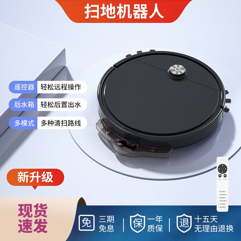 扫地机器人全自动家用智能吸扫拖清洗一体机拖地擦地三合一吸尘器