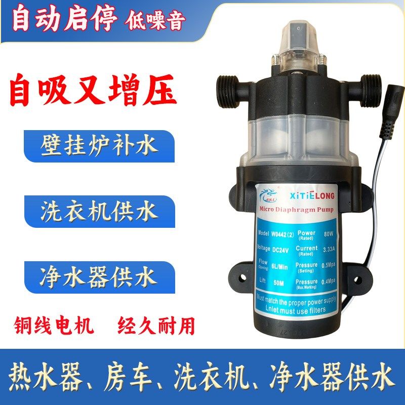 铣铁龙净水器自吸泵家用净水机增压泵壁挂炉补水小型水泵自动启停