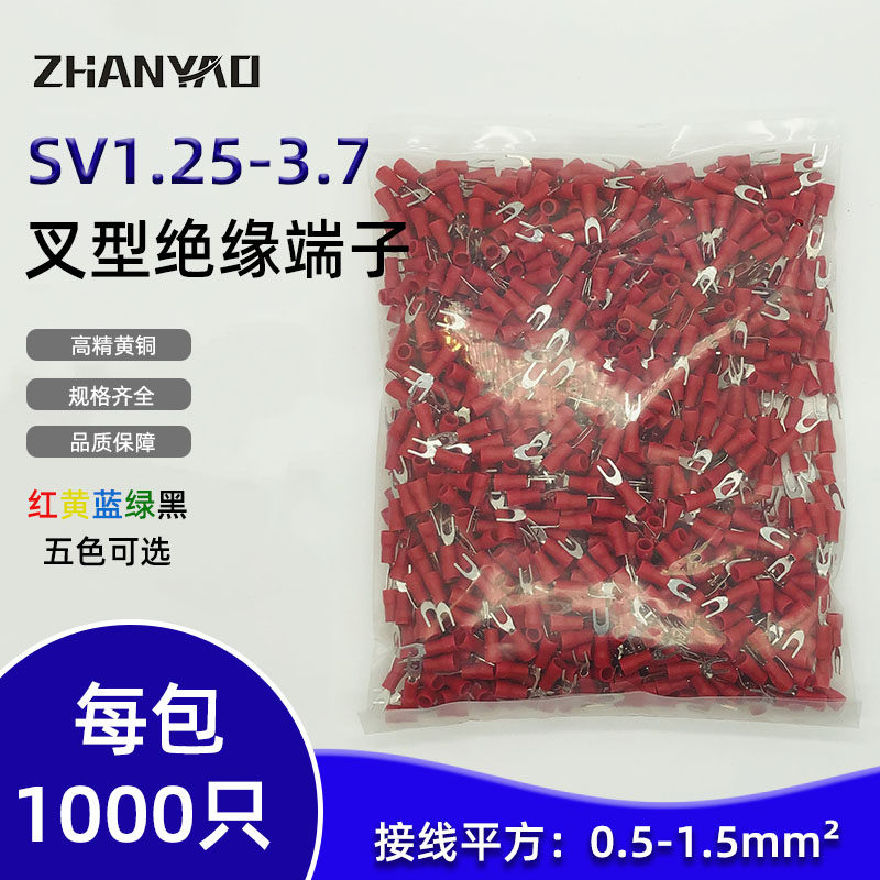 叉形预绝缘端子SV1.25-3.7 冷压接线端子 铜鼻 SV1.25-3.5线鼻子,电子/电工,接线端子,淘宝优惠券,粉丝福利购,淘宝优惠卷