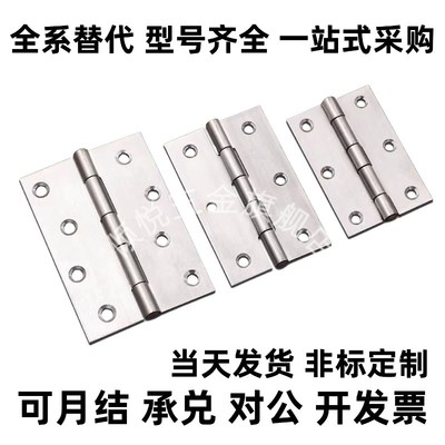 B-1064-1/2/3/4 304不锈钢重型铰 链箱体加厚工业合页 门框用折页