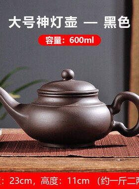 大号容量原矿紫砂壶泡茶器朱泥茶壶神灯壶600ml功夫茶具长嘴茶壶