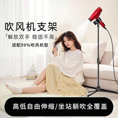 新款吹风机支架懒人落地式宠物解放双手吹头发风筒架子折叠通用型