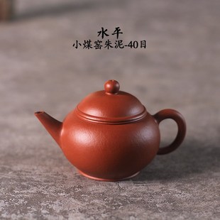驯砂记老料朱泥小品紫砂壶纯全手工小煤窑朱泥水平壶150cc茶壶具