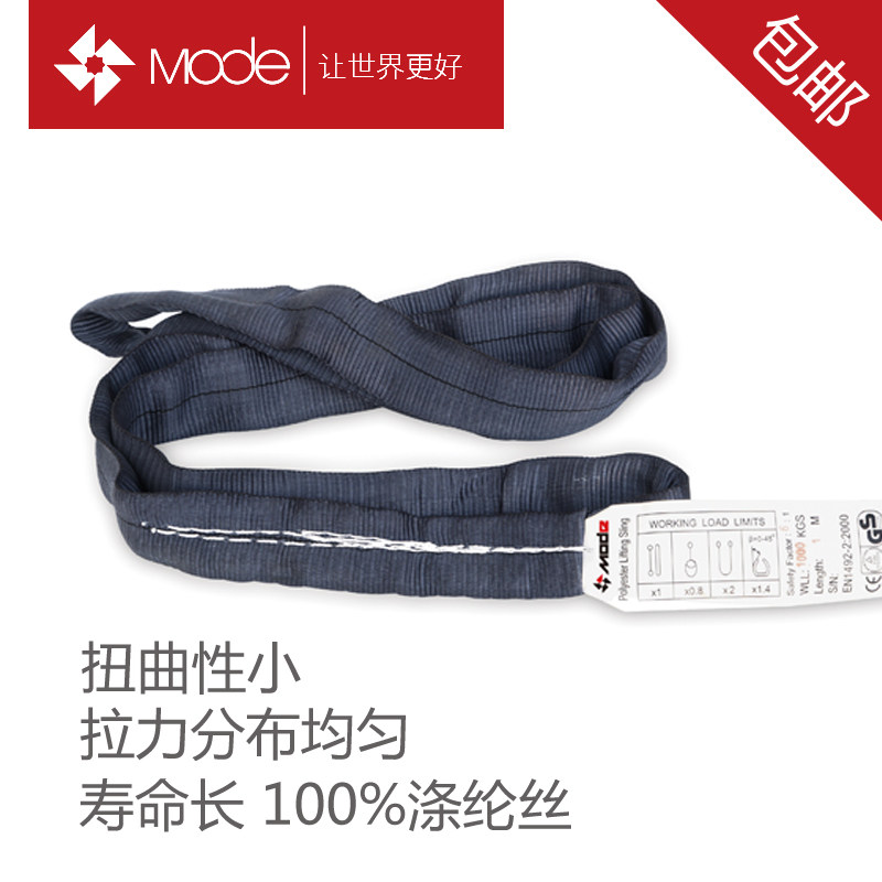 工业起重吊装带黑扁平飞机带圆形行车吊带手电动葫芦吊装带工具绳