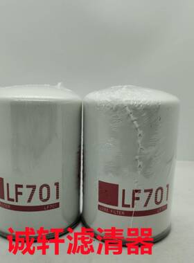 芯加工工程机械设备件发电配机组柴油滤滤清器过滤滤器LLF701F701