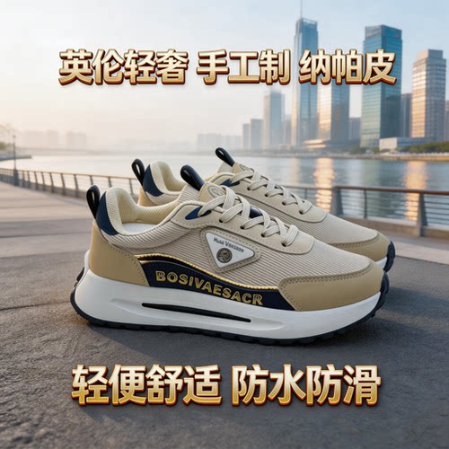【明星爆款】透气软底轻便运动鞋