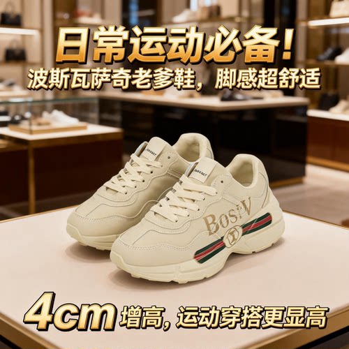 【明星同款】厚底增高休闲老爹鞋