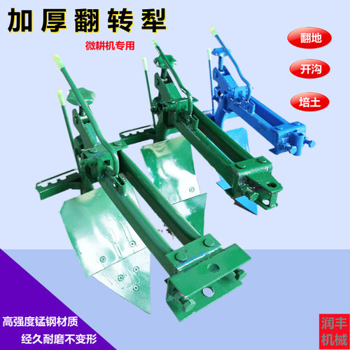 微耕机配件大翻转犁 开沟犁 开沟器 双面边犁 小犁铧 翻地松土犁