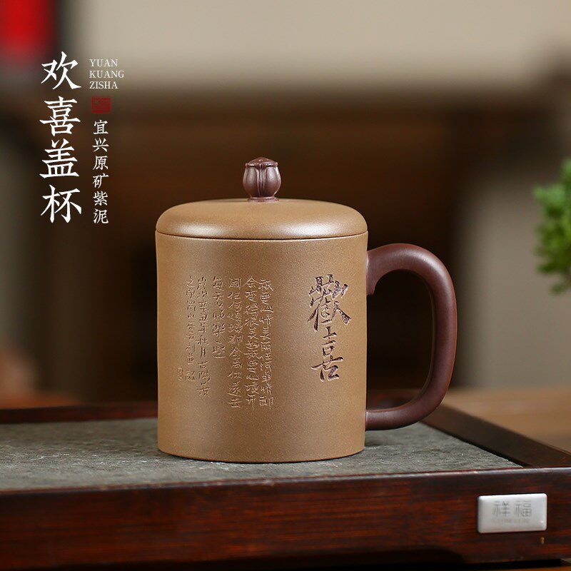 宜兴紫砂杯男女士款大容量喝茶杯纯手工刻字中式办公泡茶送礼水杯