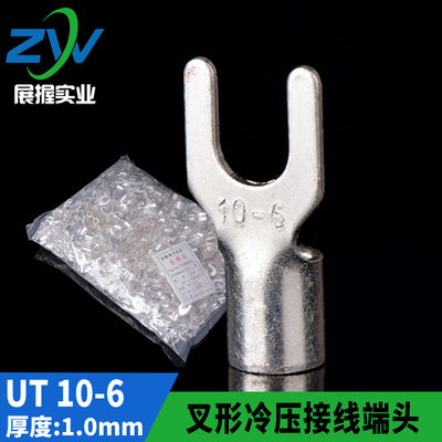 紫铜焊口 UT叉型裸端头UT10-6 Y型接线端子 U型铜端子镀银 1000只