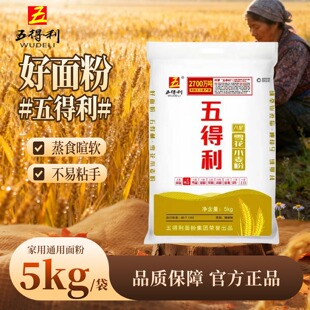 五得利面粉八星雪花小麦粉家用烘焙蒸食暄软包子馒头专用袋装5kg