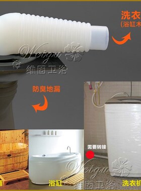 Bathtub sewer connector washing machine pipe adapter silico
