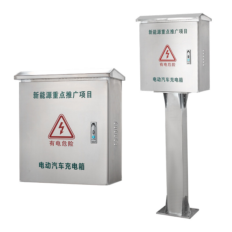 奇瑞EQ小蚂蚁充电桩保护箱不锈钢201/30新能源壁挂防水配电箱,搬运/仓储/物流设备,充电桩,淘宝优惠券,粉丝福利购,淘宝优惠卷